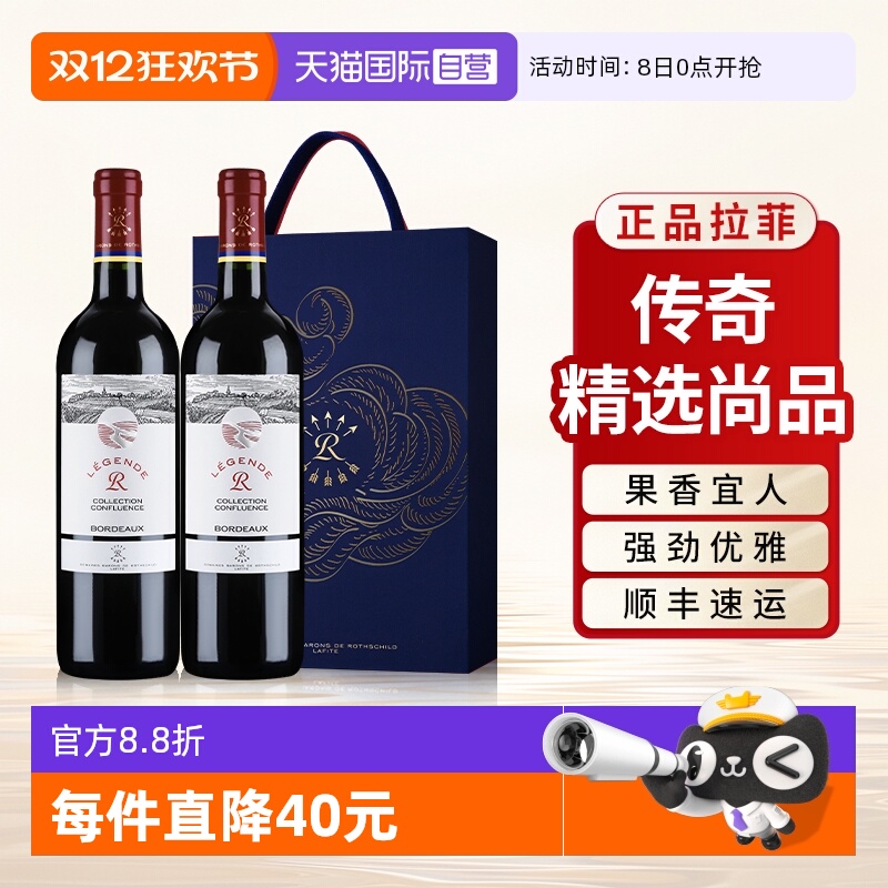 拉菲红酒尚品波尔多AOC礼盒750ml