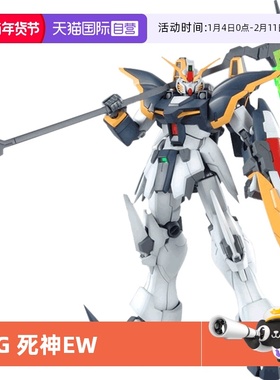 【自营】万代高达拼装模型MG 1/100 XXXG-01D 死神敢达EW版