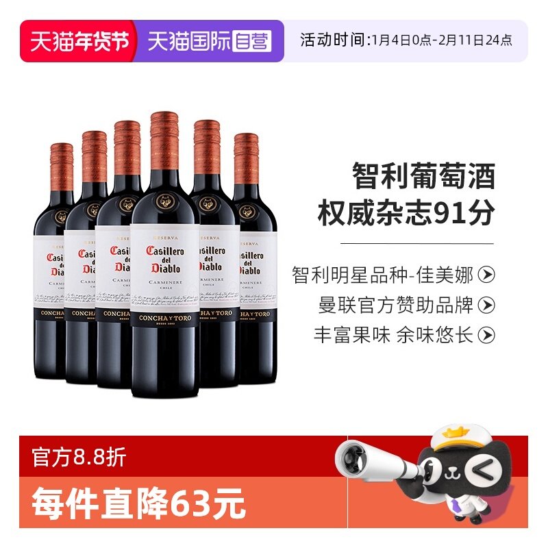 �ۻ��㣺����Ӫ������ԭƿ���ں�� ��¶��ħ�������ȸɺ����Ѿ�750ml*6֧ 270.86Ԫ(��88VIP 95��)