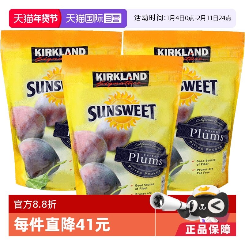 ����Ӫ������Kirkland�ƿ����޺���÷���۽���������ʳ1.59kg*3 247.95Ԫ(��88VIP 95��)