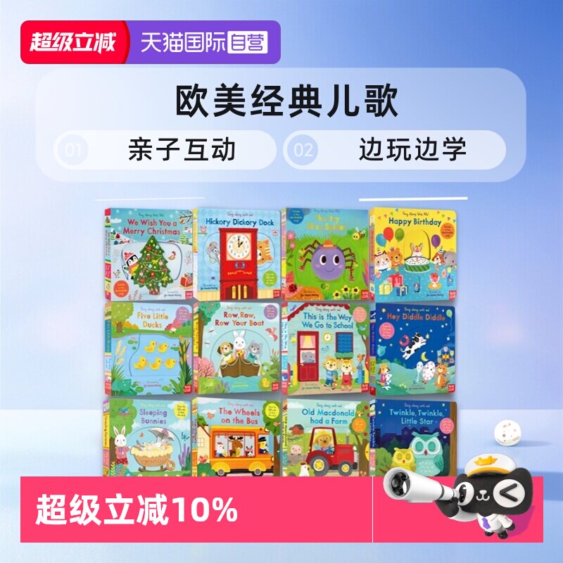 【自营】英文原版 Sing Along with Me Busy Bizzy Bear 纸板活动机关操作书 欧美经典儿歌 欢唱童谣绘本 亲子互动 边玩边学