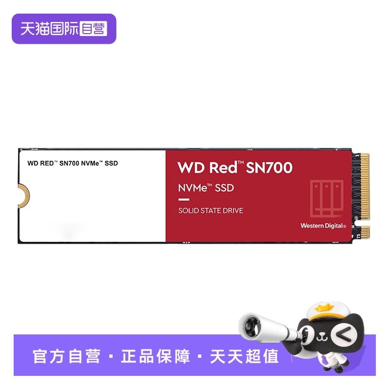 西部数据PCIE高负载NAS场景存储