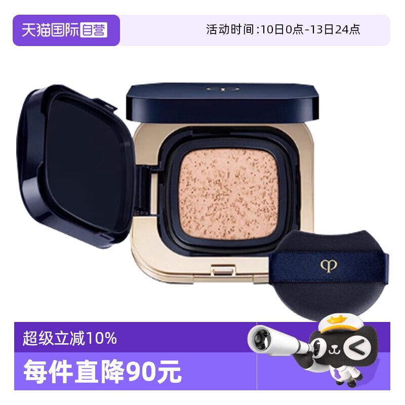 【自营】CPB/肌肤之钥钻光方气垫水光版光润凝萃气垫精华水粉底