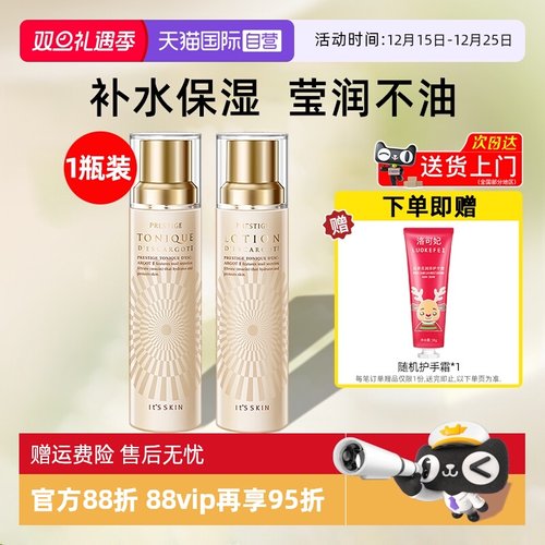 it'sskin伊思晶钻蜗牛水乳滋润