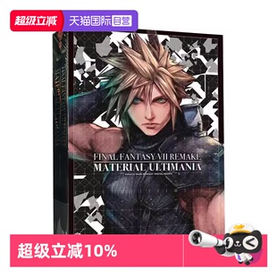 台版 青文出版 ENIX VII 自营 现货 REMAKE 最终幻想7 画册 SQUARE FINAL 官方究极攻略本 FANTASY