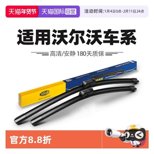 【自营】马瑞利雨刮器适用沃尔沃S90/S60XC40/XC60XC90/V40雨刷片