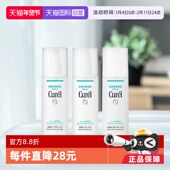 Curel珂润化妆水150ml敏感肌护理补水保湿 自营 水爽肤水