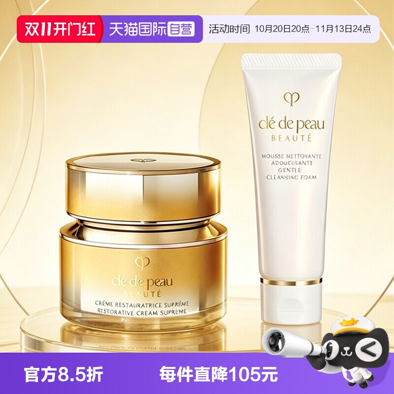 【自营】CPB/肌肤之钥4D紧实修护面霜50ml保湿滋润舒缓紧致护肤