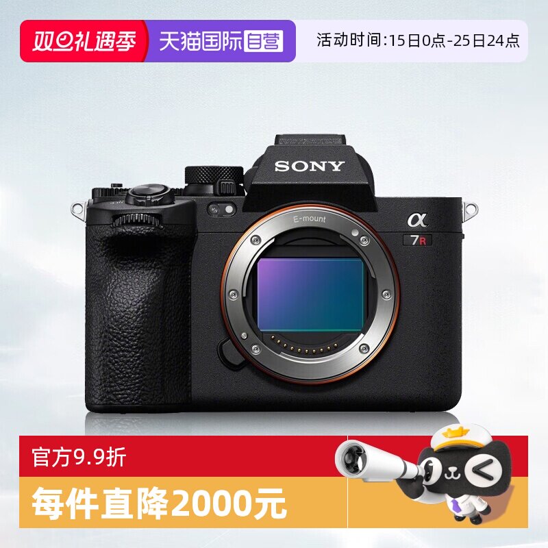 【自营】索尼 A7R5 全画幅微单数码8K双影像画质相机 a7r5相机