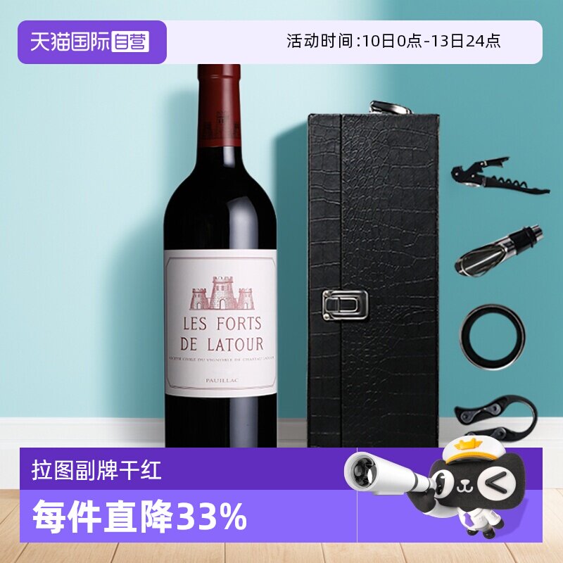 【自营】拉图副牌红酒小拉图波雅克红酒拉图堡垒干红酒375ml750ml