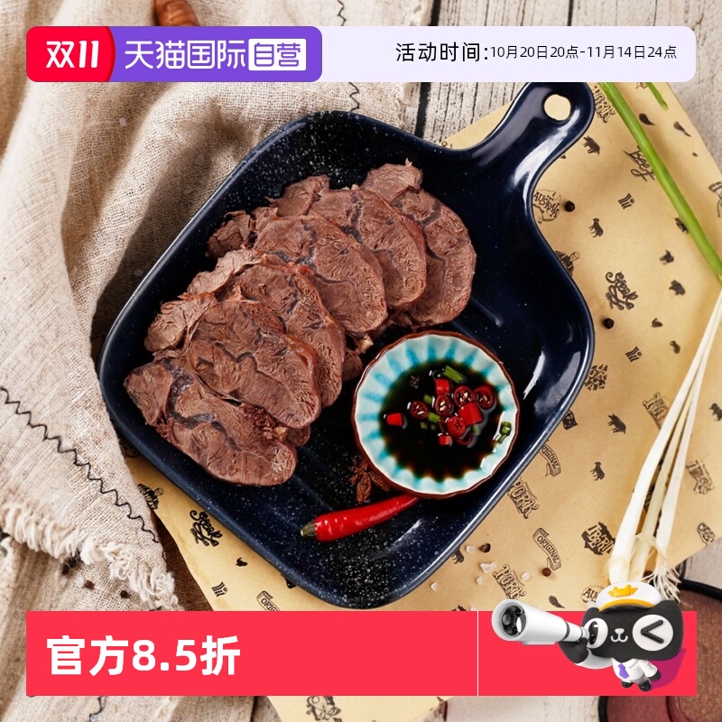 肉管家原切前腿金钱腱牛腱子肉