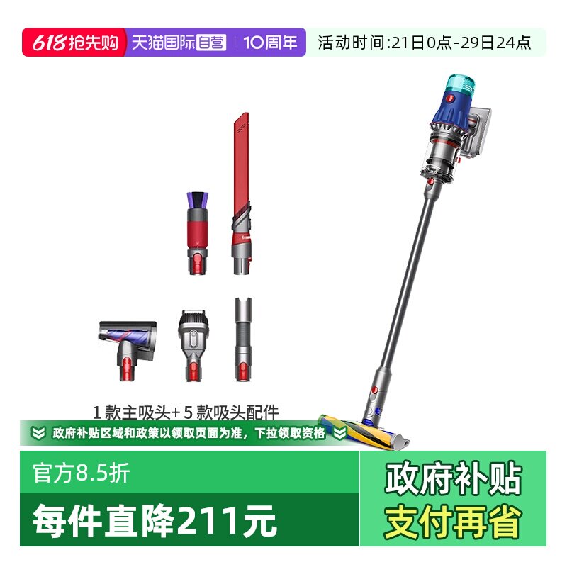 【自营】Dyson戴森V12Fluffy吸尘器家用手持激光显尘宠物友好除螨