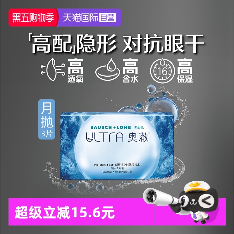 Ӫʿ۾ULTRA³׽͸ˮ1Ƭ/3Ƭ