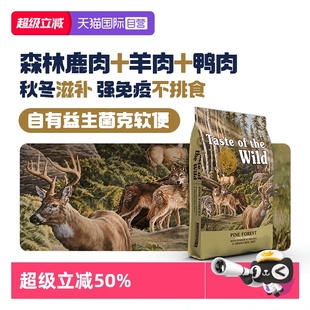 狗粮鹿肉羊肉白鱼营养滋补标粒成犬幼犬犬粮 荒野盛宴美版 自营