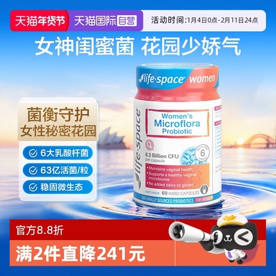 澳洲进口女性护理益生菌胶囊60粒