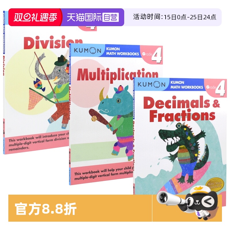 公文式教育数学计算练习册