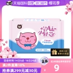 【自营】猫小菲小轻芯加长夜用卫生巾33cm*4片护翼恩芝超薄透气