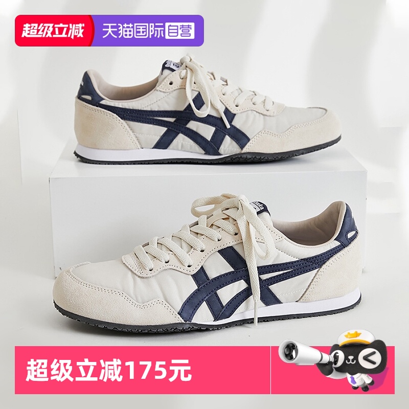 【自营】Onitsuka Tiger鬼塚虎男女情侣时尚休闲鞋柔软脚感薄底鞋