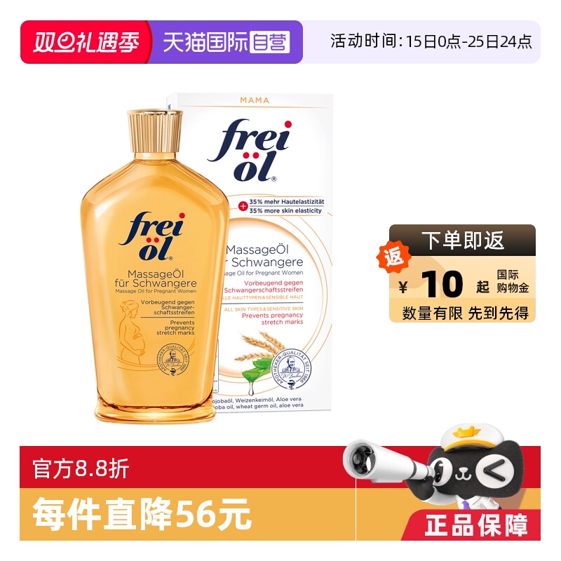 福来妊娠油准孕妇淡化纹路