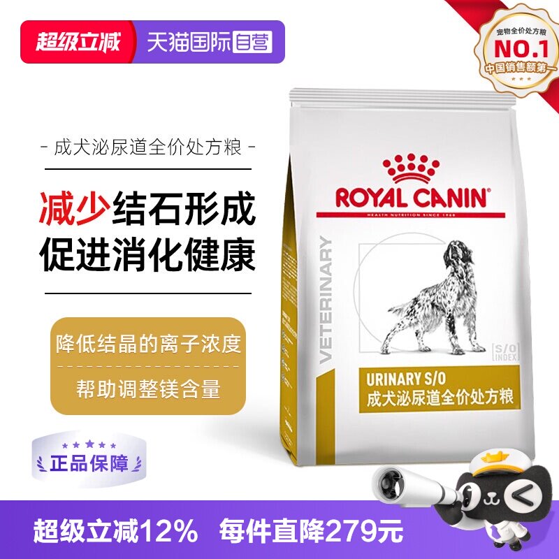 皇家LP18泌尿道处方粮8kg 738元 - 86线报