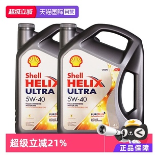 40进口发动机保养4L 壳牌Shell超凡喜力全合成汽机油灰壳SP