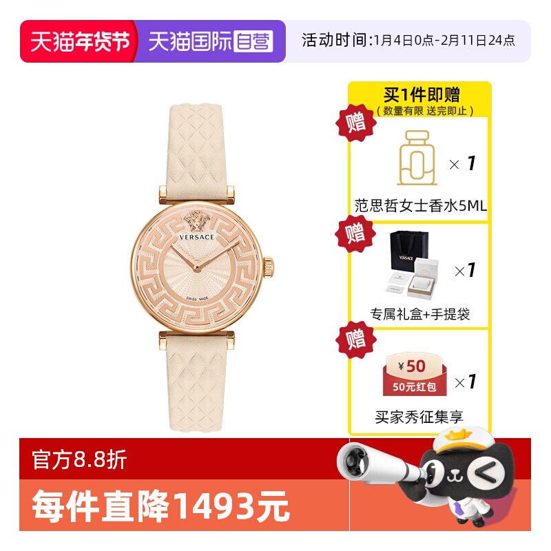 【自营】【新年礼物】范思哲手表女品牌正品轻奢复古皮带女表礼物