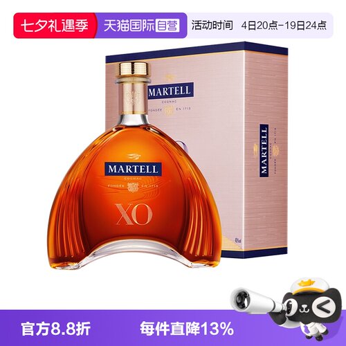 【自营】Martell/马爹利XO1000ml 干邑白兰地 进口洋酒 正品行货
