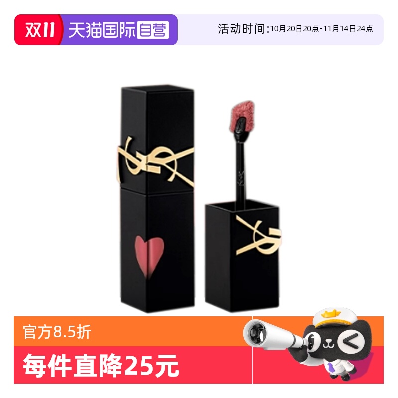 【自营】YSL/圣罗兰黑管绒雾唇釉 哑光口红231拂晓裸显气色日常