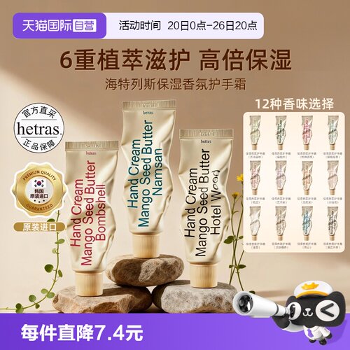 GD同款雏菊护手霜保湿补水防干裂