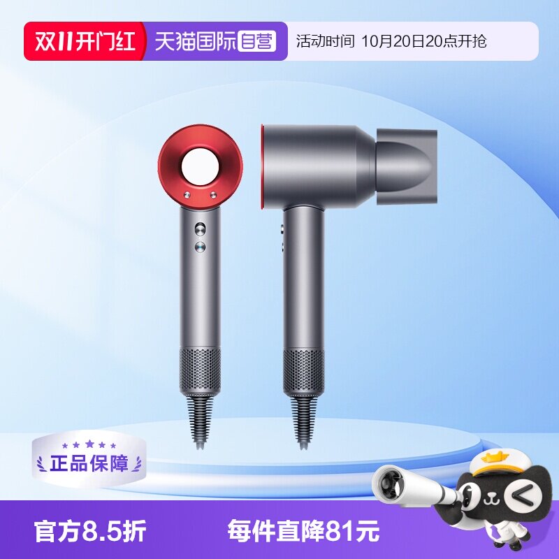 【自营】dyson戴森HD08 Origin入门款家用速干负离子单风嘴吹风机