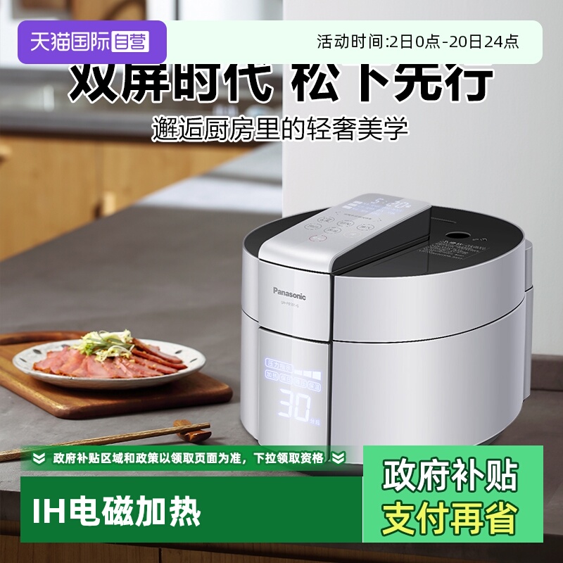 松下电压力锅5L大容量IH电磁加热