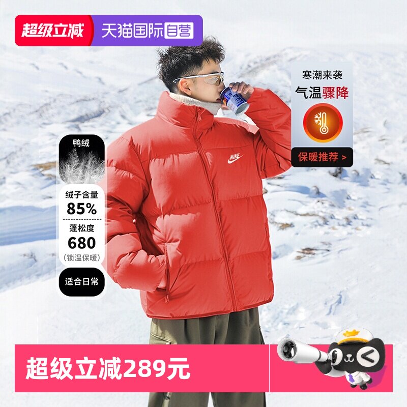 【自营】耐克羽绒服男冬季新款加厚锁温保暖新春红色立领羽绒外套