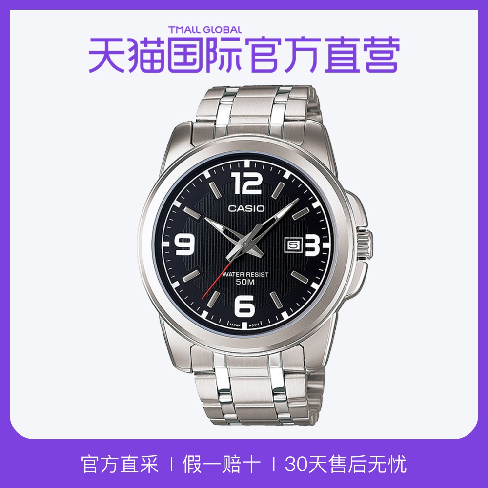 直营商务手表卡西欧MTP-1314D-1A