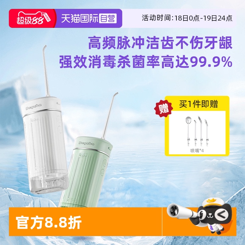 德国进口冲牙器便携式家用洗牙器