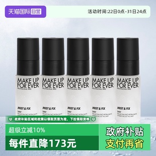 FOR 自营 小样 定妆喷雾白喷10ml MAKE 玫珂菲保湿 EVER