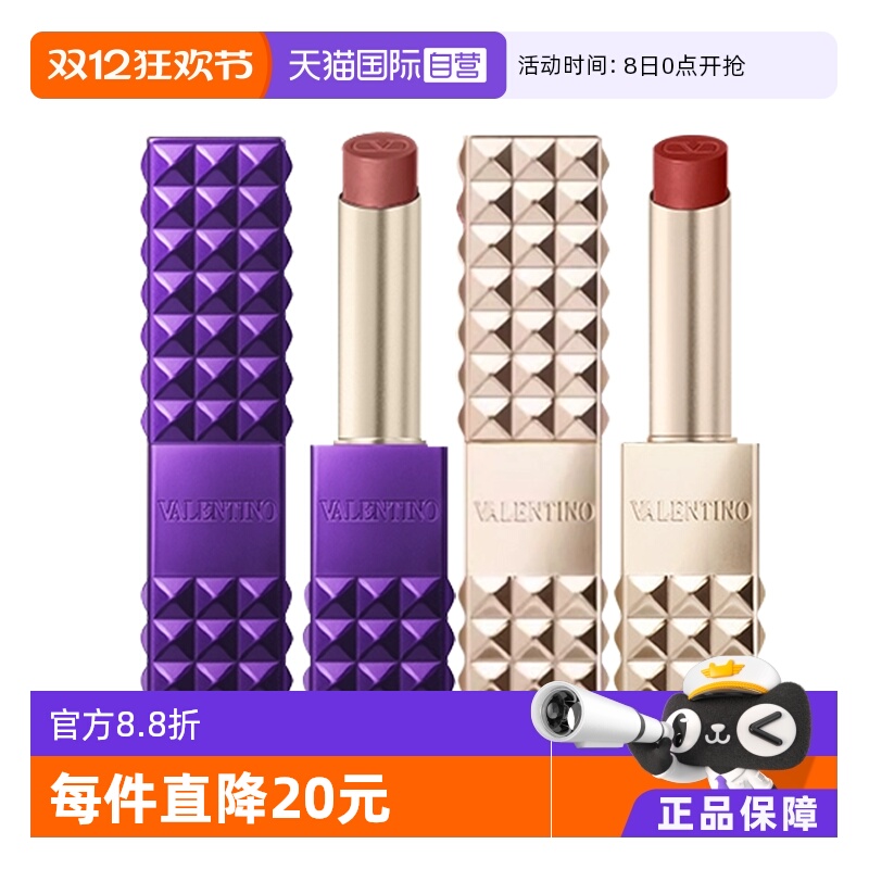 【自营】华伦天奴铆钉哑光口红未来金旷野紫限定2.3g显白生日礼物