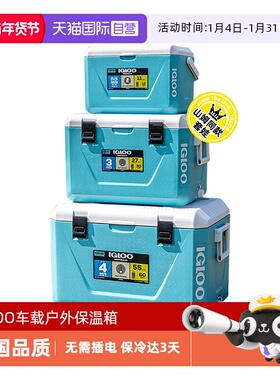 【自营】IGLOO户外车载保温箱冷藏箱商用摆摊露营保鲜箱山姆同款