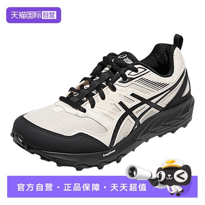 【自营】ASICS亚瑟士中性鞋GEL-SONOMA CN运动复古休闲鞋1203B029