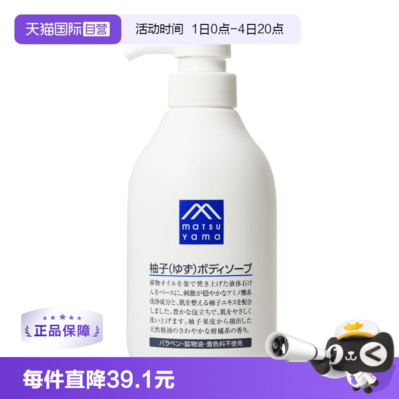 速松山油脂柚子沐浴露 叠金币65.9480元ml 氨基酸成分温和不刺激 - 86线报