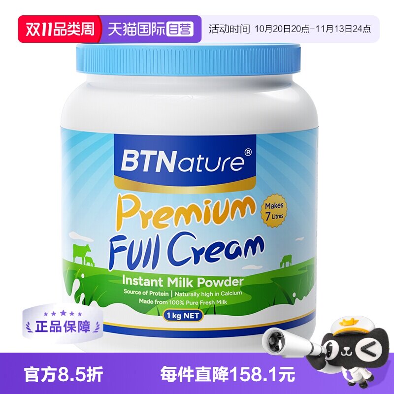 【自营】澳洲进口贝特恩蓝一号牛奶粉中老年人成人高钙全脂牛奶粉