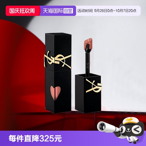 圣罗兰黑管绒雾唇釉哑光231