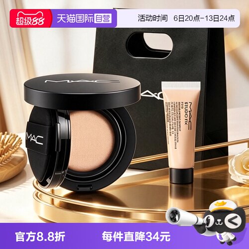 【自营】MAC/魅可卷王定制无暇气垫霜粉底液N18持妆遮瑕七夕礼物