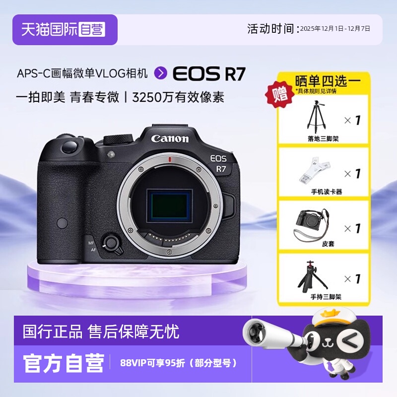 自营佳能r7微单高速度高分辨率