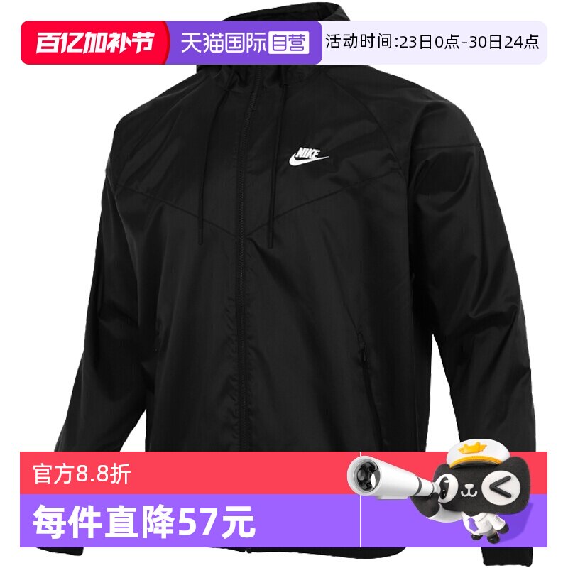 【自营】Nike耐克男装夹克秋季风衣外套舒适连帽运动服DA0002-010