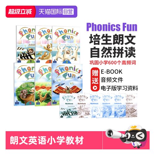 朗文自然拼读幼儿英语启蒙教材