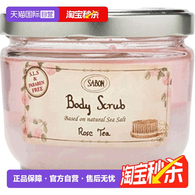 【自营】Sabon身体磨砂膏600g去鸡皮去角质秋冬季女二代磨砂膏