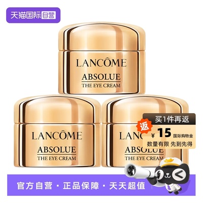 【自营】Lancome/兰蔻全新菁纯眼霜5ml*3玻色因保湿修护紧致滋润