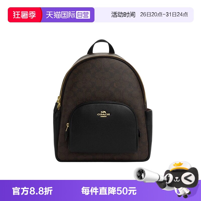 COACH蔻驰Court27老花中号双肩