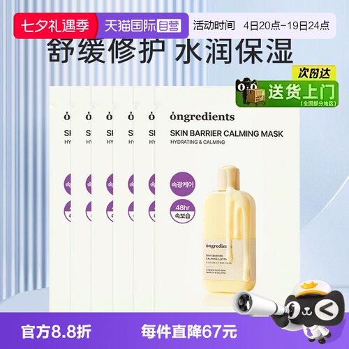 温丽慈补水保湿晒后修护黄油面膜