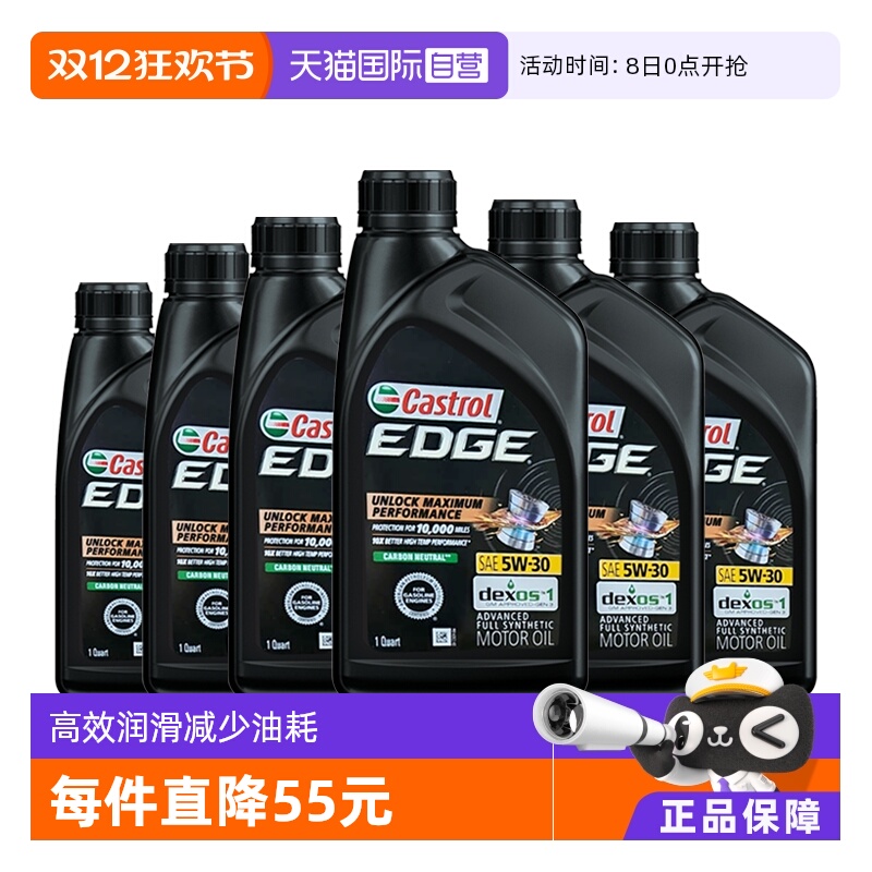 castrol钛流体美国全合成机油